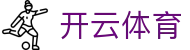 Kaiyun 官网入口 - 开云体育全站 H5 官方入口及 iOS 登录地址